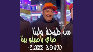 Cheb Lotfi 2024 Telephone Hsabteh Tafi 