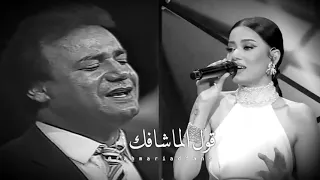 رياض احمد و رحمة رياض واجب بالروح 