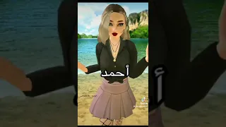 فيديوهات تيك توك باسم أحمد 