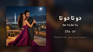 دو تا دو تا                 ۲تا                      دندنها