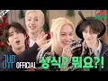 Lagu Holiday House #1｜[SKZ CODE] Ep.89