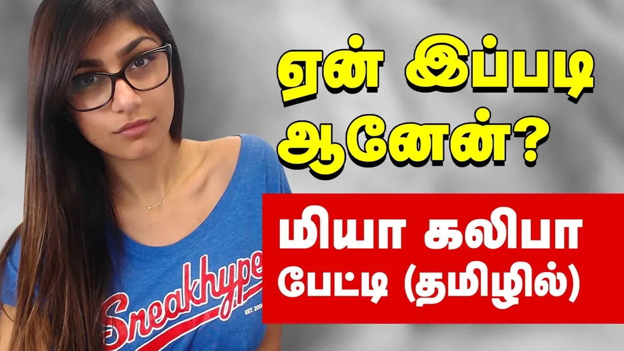 Mia Khalifa Interview in Tamil