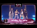 Download Lagu หน้าร้อน (ไม่) ใจร้าย ( LOVE HEAT) - PORSCHE , Mabelz, Victor, Jorin | TOTY MUSIC AWARDS 2024