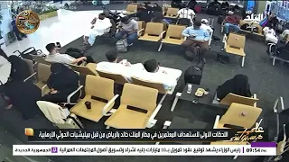 ناس مستنية الطيارة عشان تروح مكة.. أحمد موسى يروي تفاصيل المشاهد المؤلمة في مطار الرياض