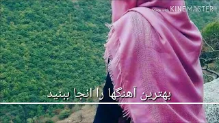 آهنگ شاد به صدای جمشید پروانی برقص میده میده 