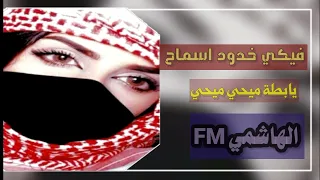 يا بطة ميحي ميحي اغاني ليبية 2022 طرب 