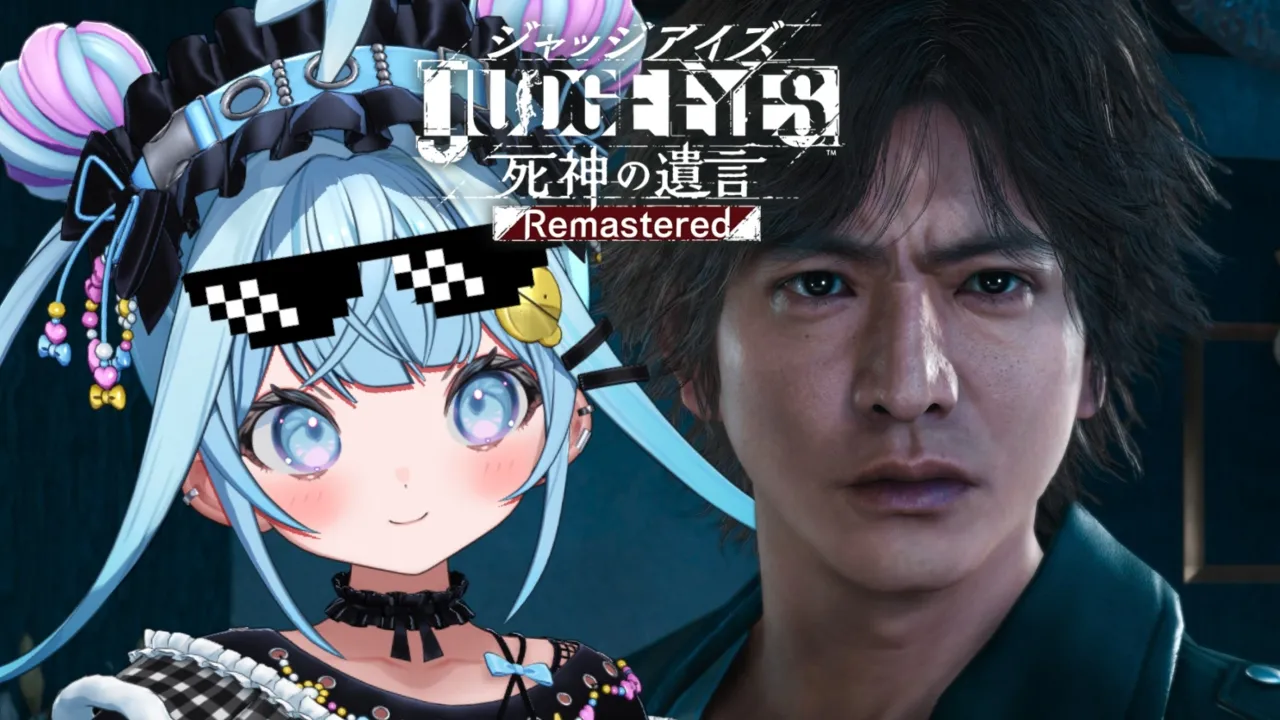 #7 【JUDGE EYES：死神の遺言 】完全シリーズ初見！※ネタバレあり【水宮枢／ホロライブDEV_IS】