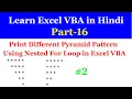 How To Print Different Pyramid Patterns in Excel VBA Using Nested For Loop Hindi