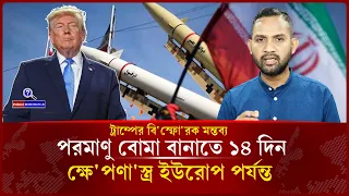 হুতিদের থামাতে বিমানে ১ বিলিয়ন ডলার নিলো সৌদি মন্ত্রী! যুদ্ধে বাক বদল ।-Public Investigation