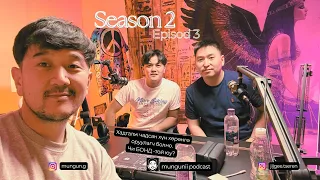 Mungunii Podcast S2Ep3