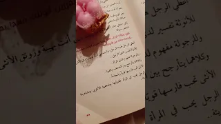 مقتبس من كتاب أنوثة طاغية Books Explore اقتباسات Life Women كتب كتاب Yourself 