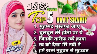 Top 5 New Naat Sharif 2026 | Rabi Ul Awwal Top 5 Naat Sharif | Viral Naat Sharif by ALVIDA KHATUN 