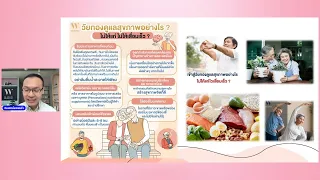  การรักษาหรือดูแลสุขภาพในช่วงวัยทองควรทำอย่างไรบ้าง 