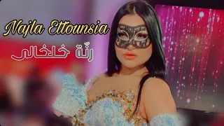 Najla Ettounsia Ranet Kholkhali نجلاء التونسية رنة خلخالي 