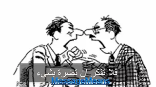 متستاهلش الدنيا دندنها
