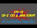 Std-12 Ch-2 Computer Name Pincode validation Script