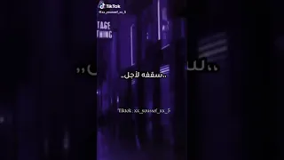 سقفه لأجل الاجتهاد 