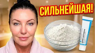 МАСКА от ГЛУБОКИХ Морщин: Кожа в 70 лет как в 30! Лицо молодеет Сразу