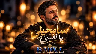 سامحيني يا نفسي   لما تصالح روحك بعد سنين من الوجع    كلمات وإنتاج         دندنها