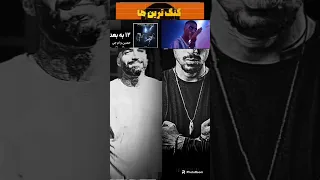 بین پیشرو و حصین کدومش انتخابته لطفا با ساب لطف کنین ازم حمایت کنید پیشرو حصري رپفارس رپر 