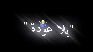 حالات واتس اب حمو بيكا  هاخدك ع الموله بحاوده     دندنها