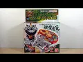 Download Lagu Review: Avataro Sentai Donbrothers - DX Tiguardora