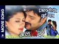 Download Lagu Jindagiko Dui Pal || ALVIDA || Nepali Movie Song || Aryan Sigdel, Anita Acharya || Tara Prakash