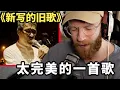Foreign Musician Evaluates Jonathon Lee s Newly Written Old Song - An Emotional Rollercoaster