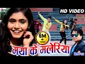 Lagu Kiran Chauhan | Karan Chauhan | Dilip ray | Cg Song | Maya Ke Maleriya | Chhattisgarhi Gana | AVM