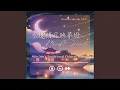 Download Lagu 月下幽曲 | Melodies Beneath the Moon