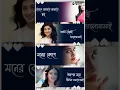 Lagu viral short bangla | #song