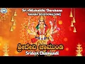 Download Lagu Sri Devi Chamundi || Sri Adishakthi || Nagamaniratan || Kannada Devotional Song