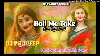 edm circuit mix new khortha holi trending song 2025 dj pradeep official