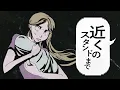 ゾディーズコード／じょるじん