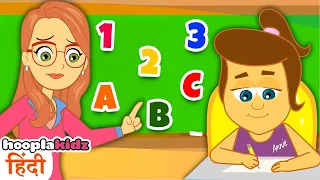 Teacher Song - मेरी प्यारी टीचर | Balgeet & Hindi Nursery Rhymes | HooplaKidz Hindi