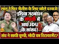 Download Lagu 14 नवंबर को अगर नीतीश की कुर्सी गई तो मोदी की भी कुर्सी फंस जाएगी ॥ Modi ॥ Nitish