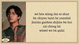 zhan xuan the last night on earth lyrics easy