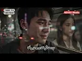 ขาดความอบอุ่น – เสือใหญ่ | AI Cover by AEIOU Music