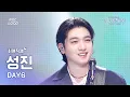 Download Lagu [가요대제전 #최애직캠] DAY6 SUNGJIN (데이식스 성진) – HAPPY + Welcome to the Show | Gayo Daejejeon 2024 | MBC250130