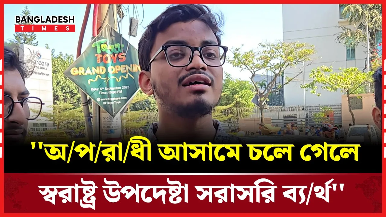 হাদি'র বর্তমান শারীরিক অবস্থা নিয়ে যা বললেন মঞ্চ২৪ এর আহবায়ক