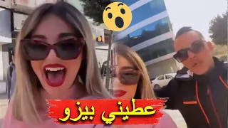 شاب جزائري يتحرش بي نوميديا لن تصدق المفاجئة في الاخير  شاب جزائري يتحرش بي نوميديا لن تصدق المفاجئة في الاخير