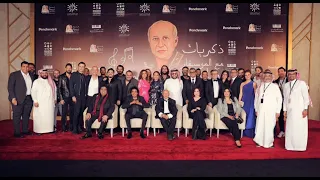 ليلة  ذكريات مع الموسيقار هاني شنودة   تقويم الرياض      دندنها