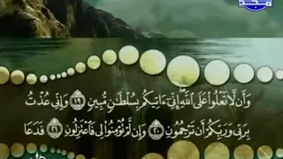 سورة الدخان كاملة ترتيل الشيخ محمد صديق المنشاوي من قناة المجد للقرآن 