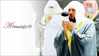 اللهم انك عفو تحب العفو فاعف عنا قنوت خاشع من الشيخ د ماهر المعيقلي ليلة ٩ رمضان ١٤٤٢هـ 