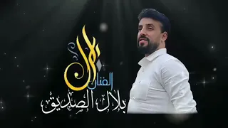 مكس شرح الويل والمقرمة اتعبتني واملثم بلال الصديق 