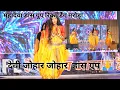 Download Lagu देवी_जोहार_जोहार # महादेवा डांस ग्रुप मरोड़ा श्रीमती अल्का चंद्राकर मधुर स्वर  रिंकंडिंग प्रस्तुति