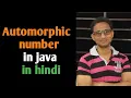 Automorphic number in java in hindi