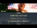 Bird of Night - TAEHYUN (TOMORROW X TOGETHER) 歌詞 / カナルビ / 和訳
