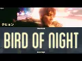 Bird of Night - TAEHYUN (TOMORROW X TOGETHER) 歌詞 / カナルビ / 和訳