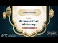 Download Lagu surah Al-Inshiqaq {The recitation of warsh from Nafi } {{84}} Reader Mahmoud Khalil Al-Hussary